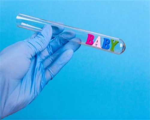 国内代孕公司,试管婴儿鲜胚移植后要几天可以测出来？注意事项你知道吗